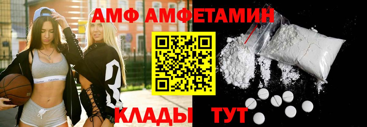 АМФЕТАМИН Розовый Дивногорск
