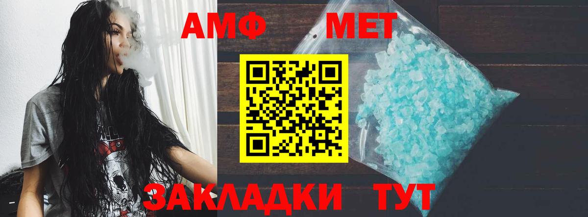 АМФ Розовый  Амфетамин  Дивногорск  OMG tor  Вход с VPN 