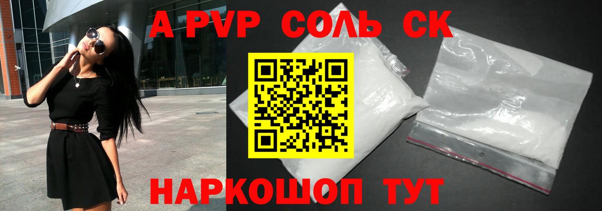 Alfa_PVP мука Дивногорск