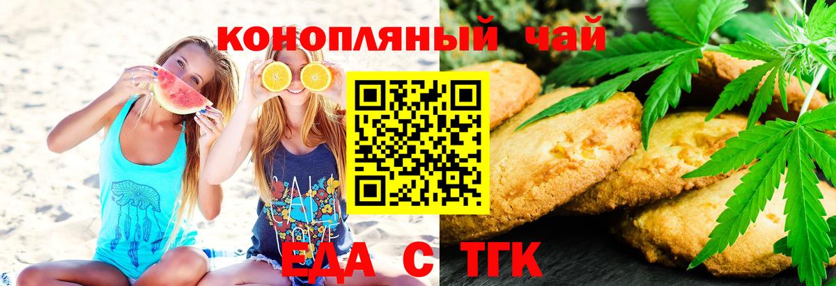 Дивногорск  Еда ТГК марихуана  Вход с VPN 