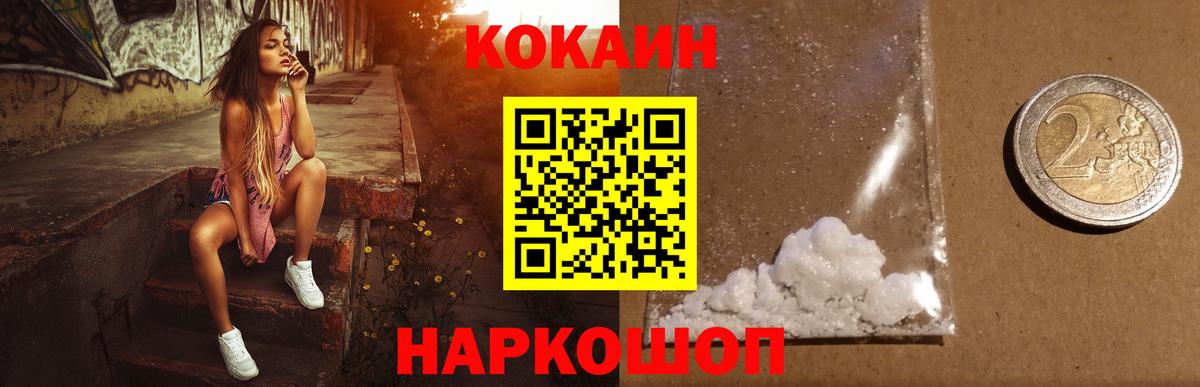 КОКАИН VHQ Дивногорск