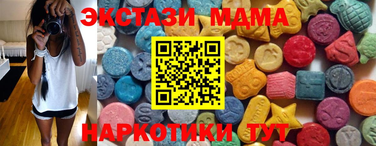 Ecstasy диски  Вход с VPN  Дивногорск 