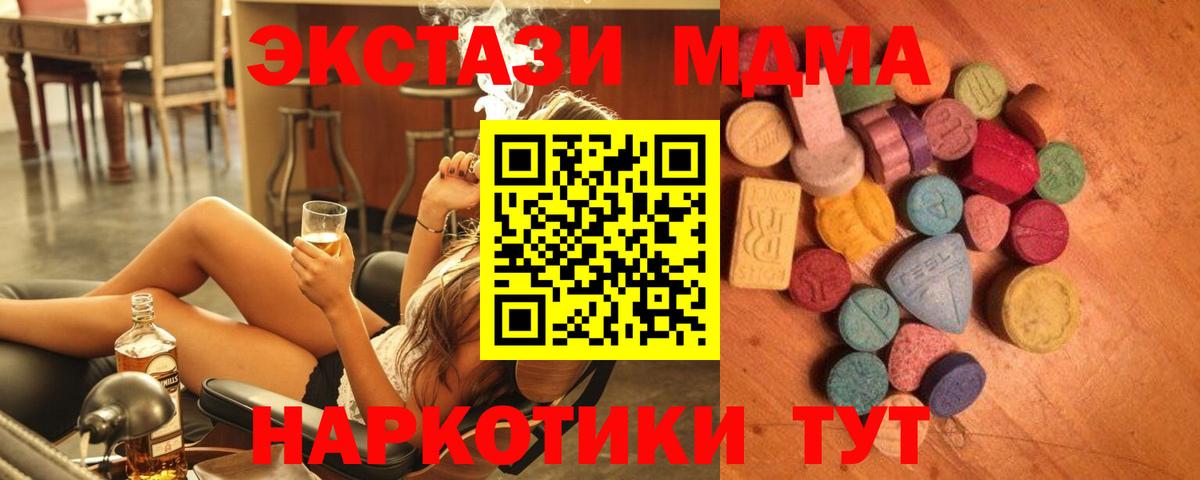 Ecstasy Cube Дивногорск