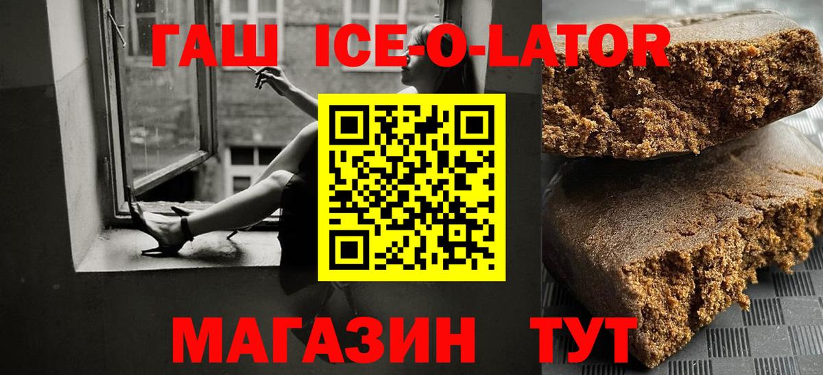 Дивногорск  ГАШ Cannabis  Вход с VPN  ГАШ гарик 