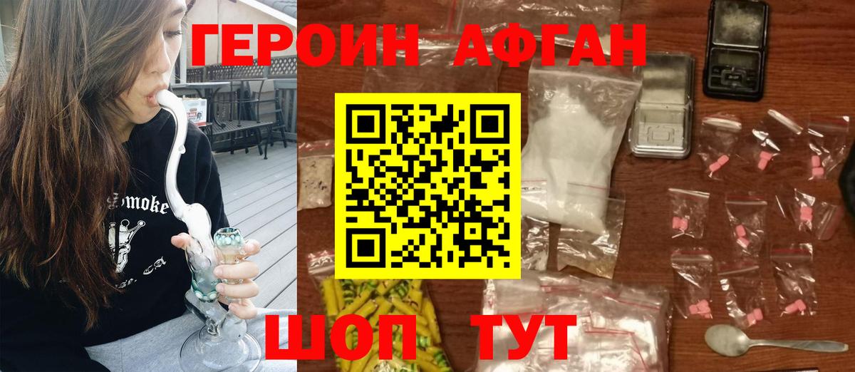 ГЕРОИН  ГЕРОИН Heroin  Вход с VPN  Дивногорск 