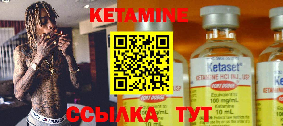 КЕТАМИН VHQ  Вход с VPN  Дивногорск 