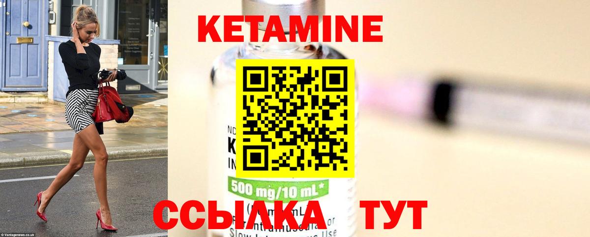Кетамин ketamine Дивногорск