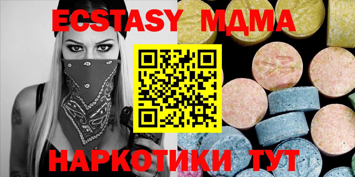 MDMA молли  MDMA молли  Вход с VPN  Дивногорск 