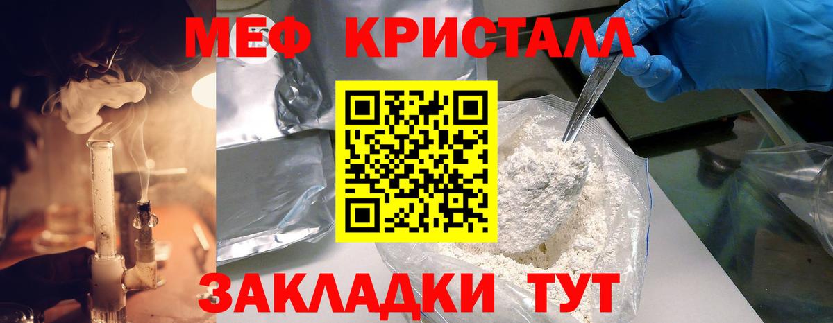 Меф кристаллы  Вход с VPN  МЯУ-МЯУ мука  Меф  Дивногорск 