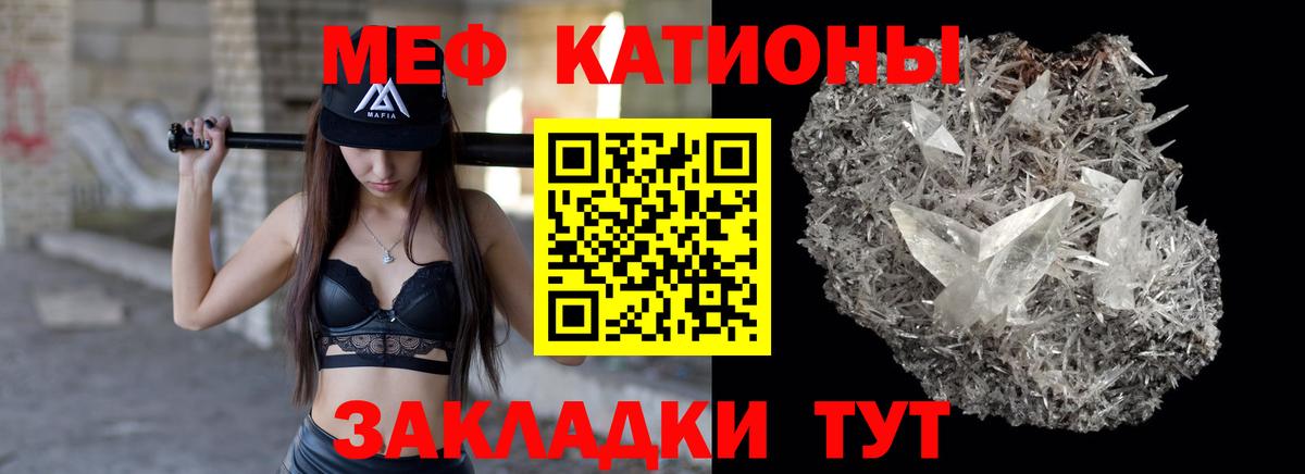 МЕФ кристаллы Дивногорск