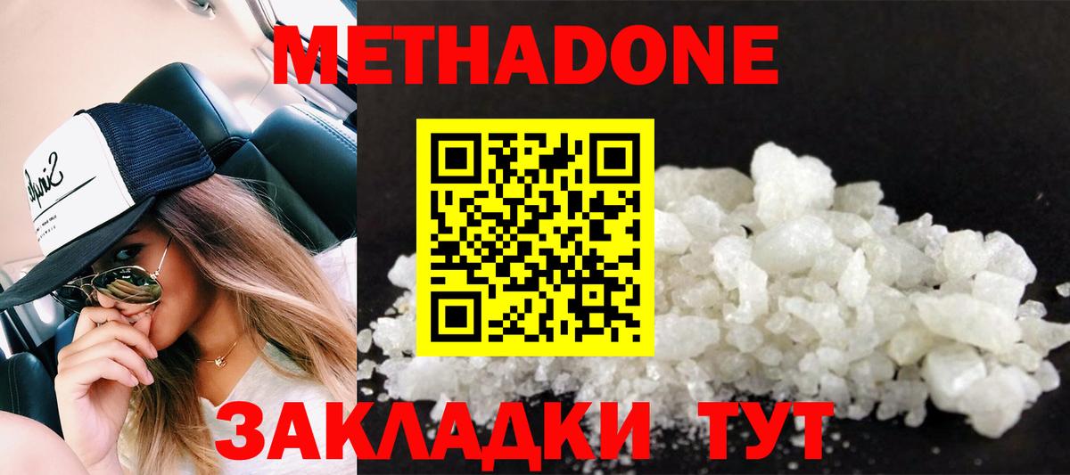 Дивногорск  hydra ТОР  Вход с VPN  МЕТАДОН кристалл 