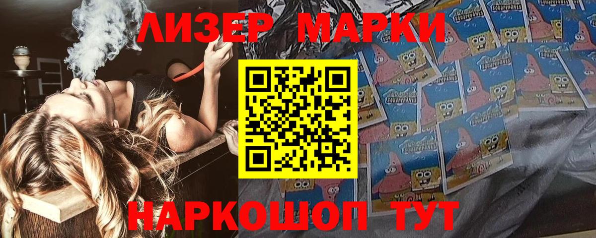 Дивногорск  Марки 25I-NBOMe 1,8мг  Наркотические марки  Вход с VPN  Марки 25I-NBOMe 1,8мг 