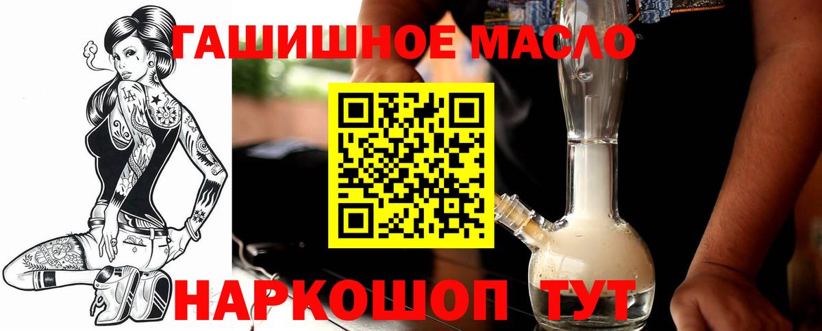 Дистиллят ТГК THC oil Дивногорск