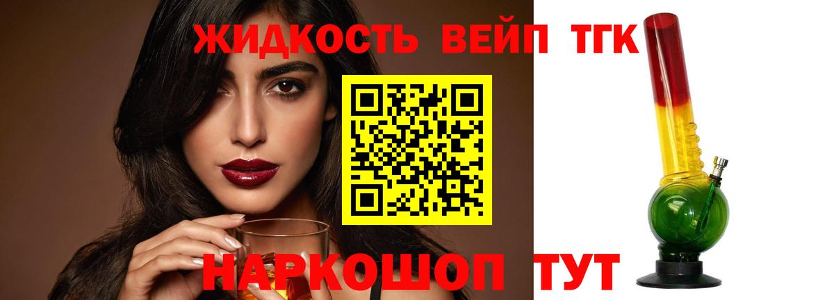 Дистиллят ТГК гашишное масло  Вход с VPN  Дистиллят ТГК вейп  Дивногорск 